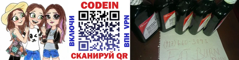 даркнет сайт  Киреевск  Кодеиновый сироп Lean Purple Drank 