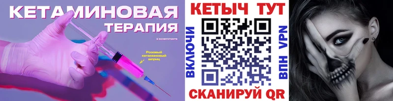 купить наркотики цена  MEGA ССЫЛКА  КЕТАМИН ketamine  Киреевск 